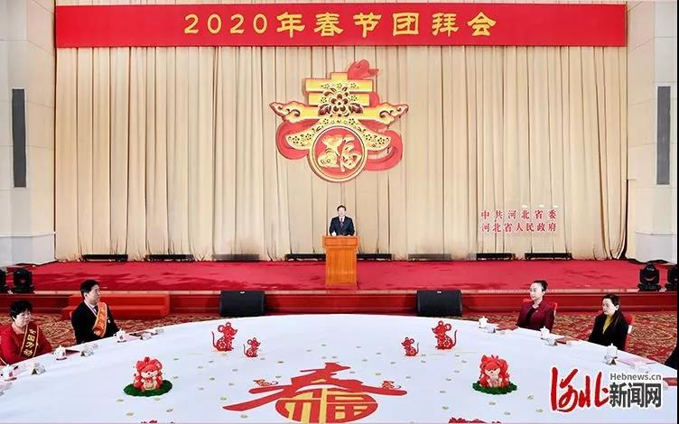 跃迪集团董事长吕洪涛应邀出席河北省委、省政府2020年春节团拜会