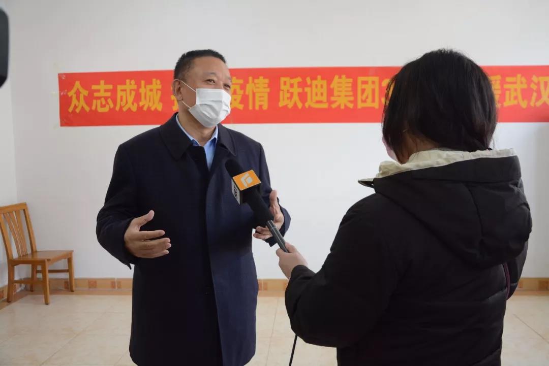 众志成城 抗击疫情 跃迪集团350万专项资金驰援武汉