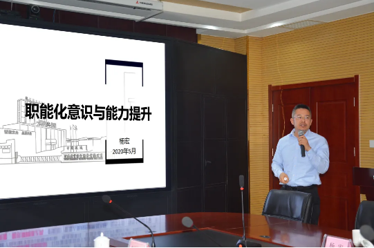 跃迪集团“提升职能化管理意识与能力”专题培训会议圆满召开