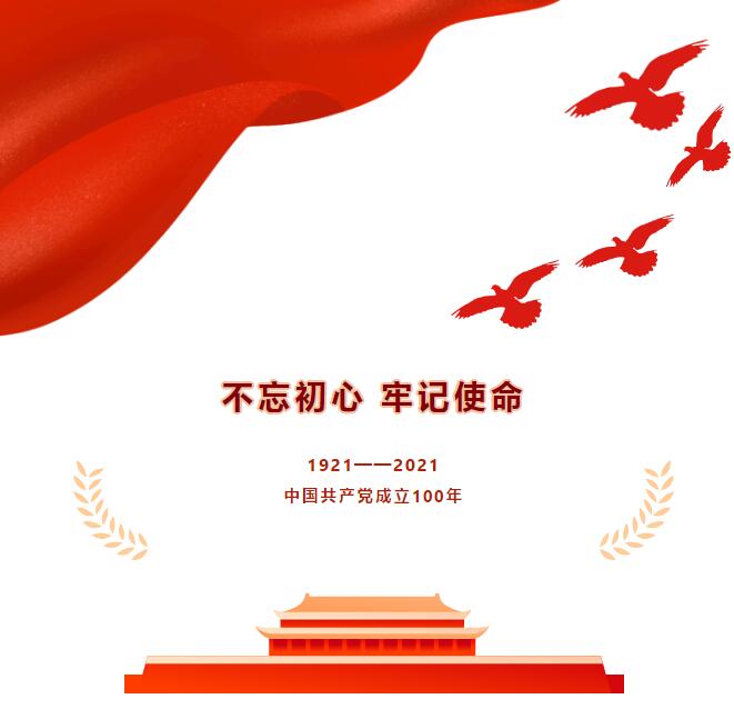 毛主席侄子毛坚平受邀参加跃迪集团庆祝建党100周年座谈会！