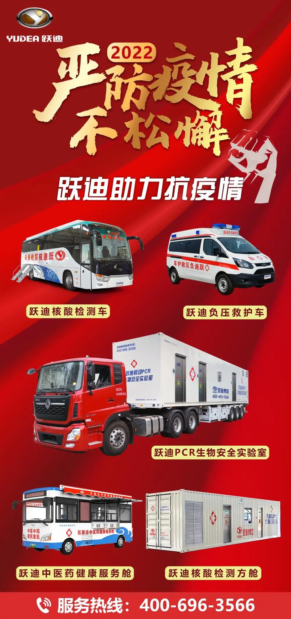 同心抗疫｜跃迪核酸检测方舱持续发力 提升核酸检测能力