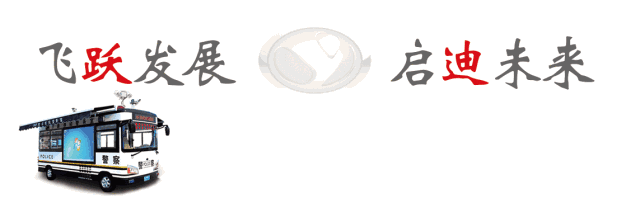 喜迎二十大 忠诚保平安丨跃迪移动警务室化身“绿色卫士”奔赴河南治安第一线