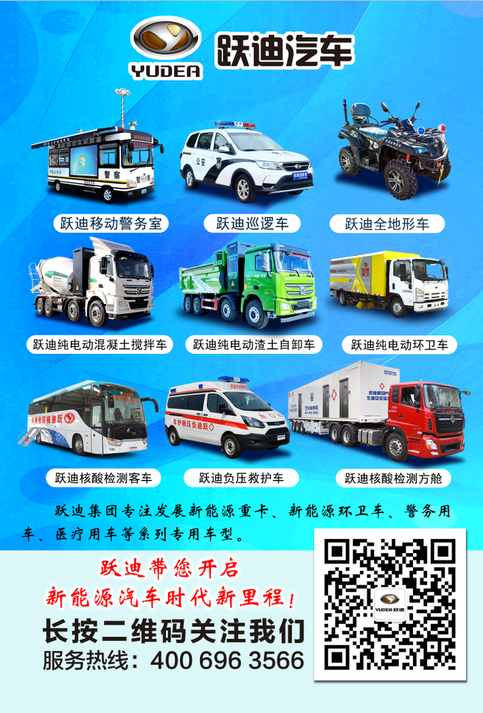跃迪纯电动渣土自卸车服务保定市城中村改造项目