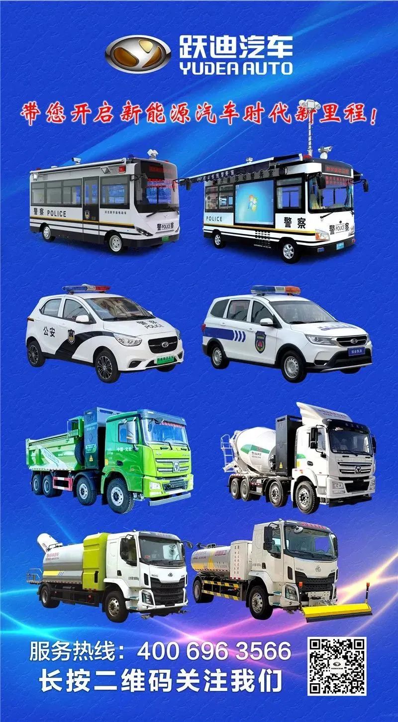 昨晚保定市强降暴雨丨跃迪汽车保定分公司，连夜出动70台新能源渣土车参与保定市救援工作