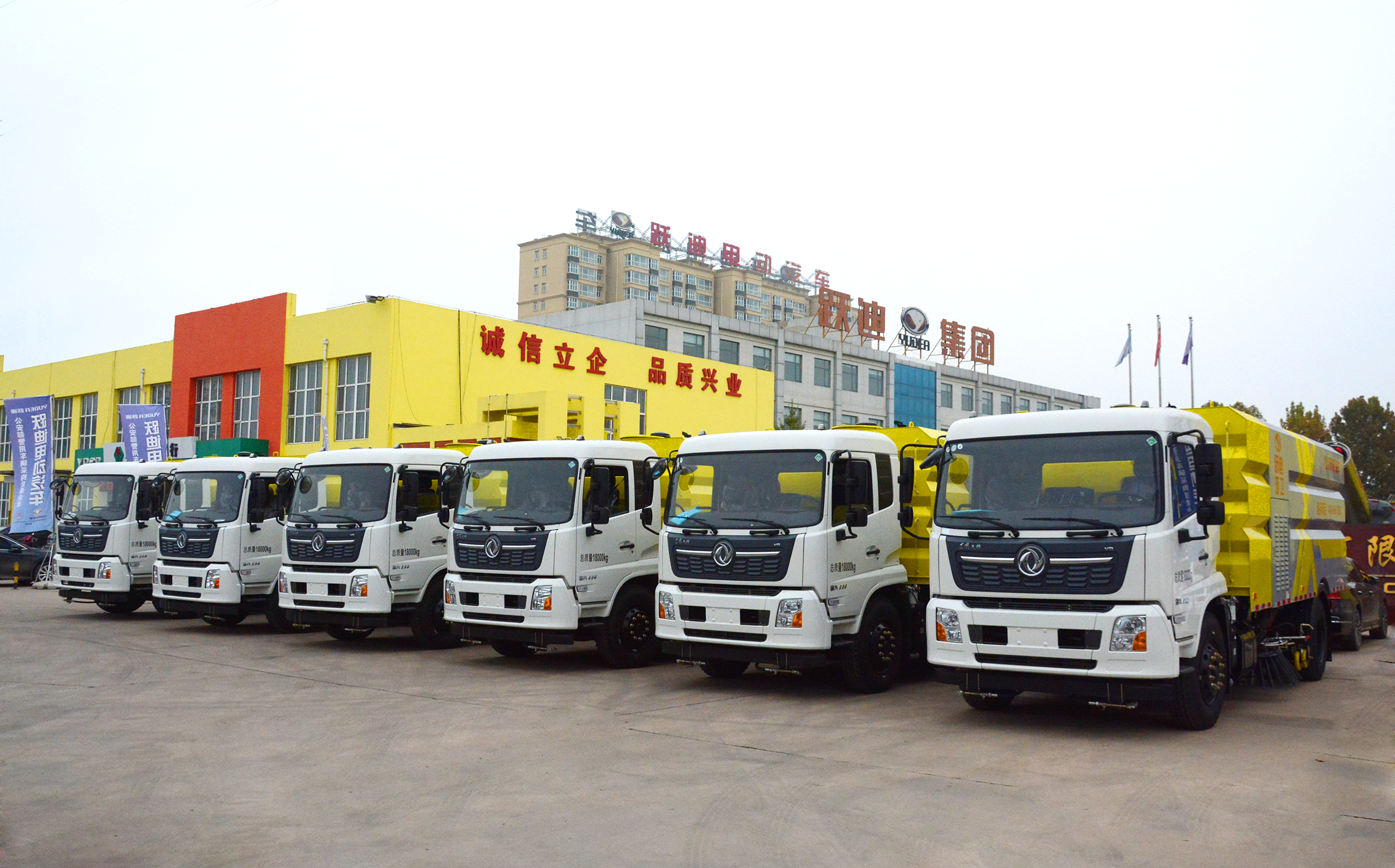 走进跃迪汽车| “跃”努力 “跃”幸福