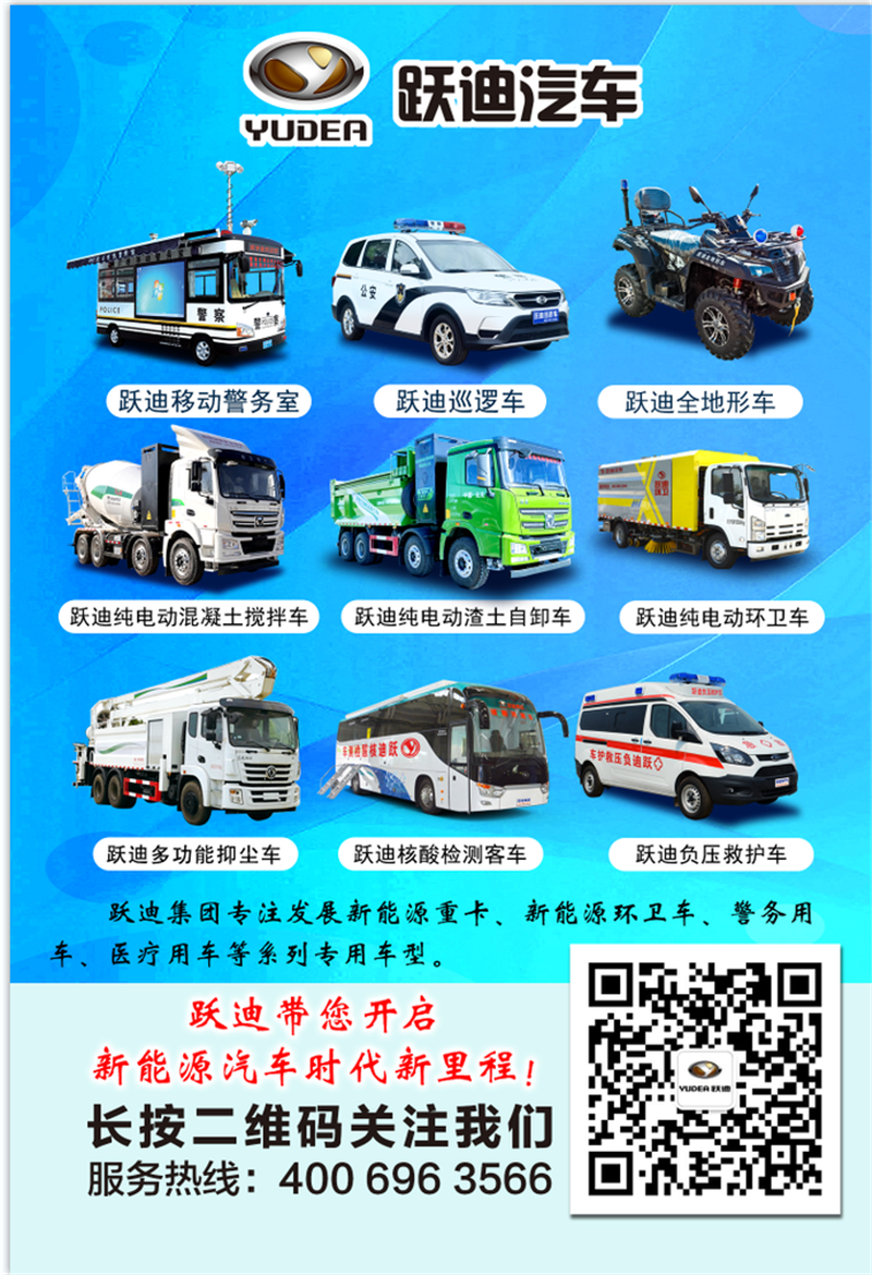 天更蓝，地更净|跃迪纯电动清洗车