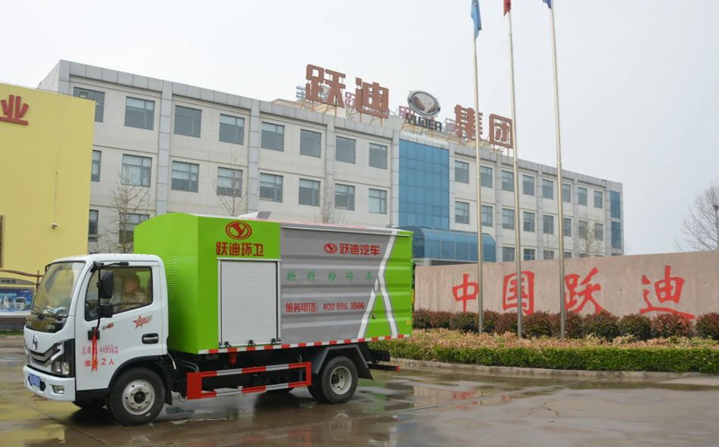 【城市绿化的得力助手】跃迪绿化综合养护车