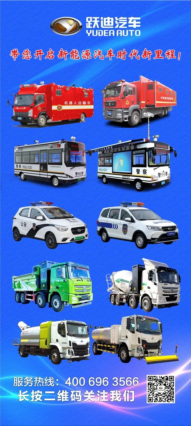 城市清洁的小精灵-跃迪新能源小型高压清洗车